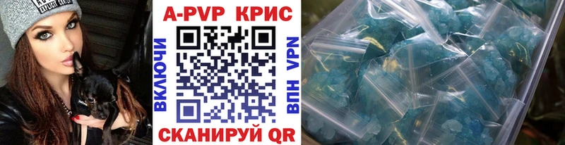 А ПВП кристаллы Нефтегорск
