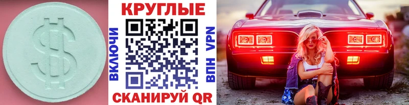 Ecstasy таблы Нефтегорск