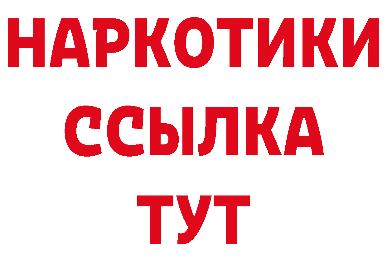 Бутират оксибутират как зайти дарк нет blacksprut Нефтегорск