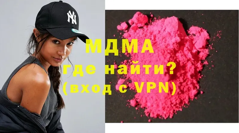 MDMA VHQ  цена наркотик  Нефтегорск 