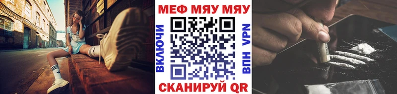 МЕФ мяу мяу  mega ONION  Нефтегорск 